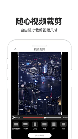 妙剪视频剪辑app图3