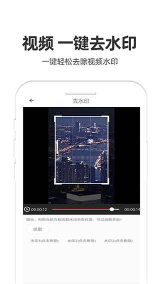 妙剪视频剪辑app图4