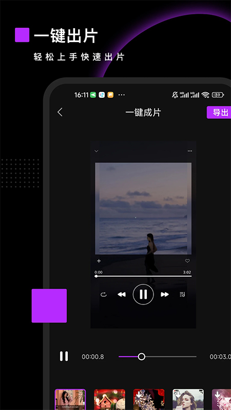 Pr视频剪辑手机版图1