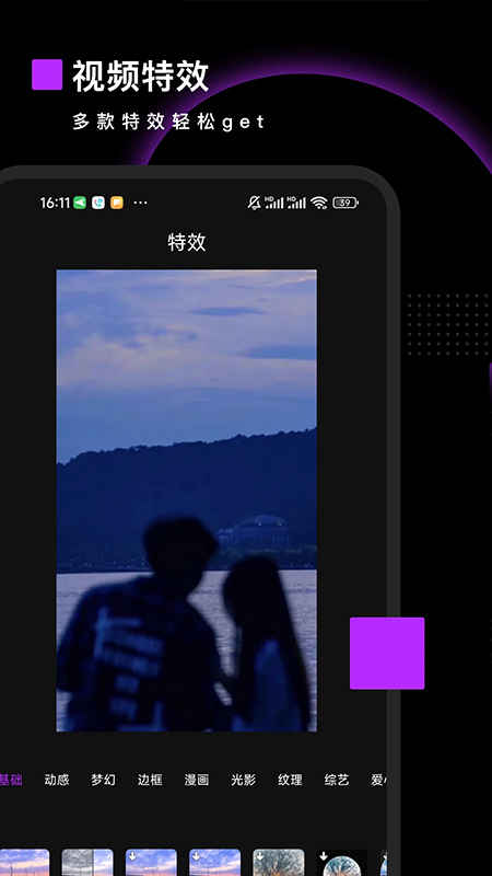 Pr视频剪辑手机版图3