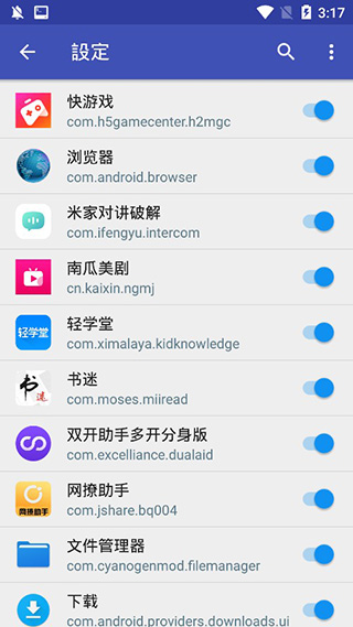 通知管理大师app图4