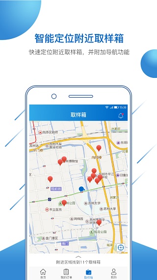 金唯智app图1
