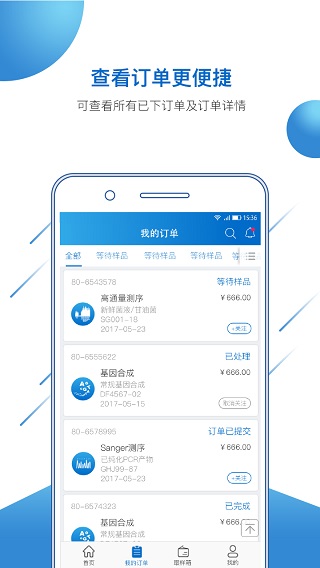 金唯智app图5