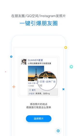 虚拟移动位置软件图4