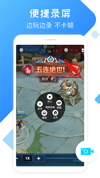 录屏精灵app图1