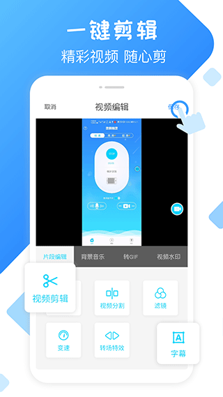 录屏精灵app图3