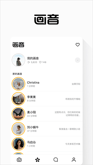 画音app图1