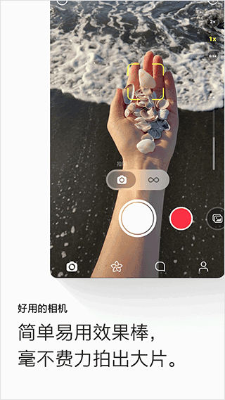 画音app图2