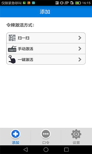 otp手机令牌app图1