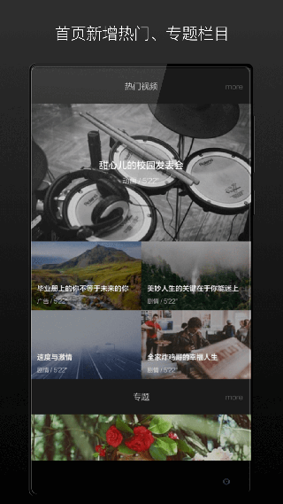 场库app图3