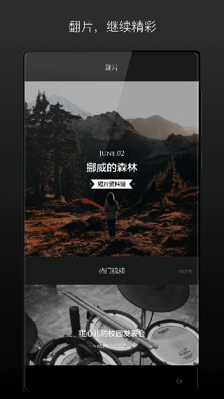 场库app图5