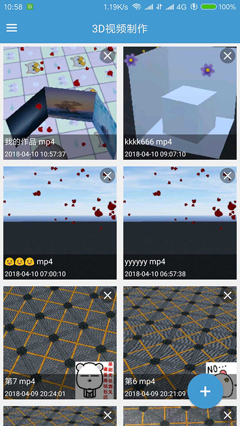 3D短视频app图4