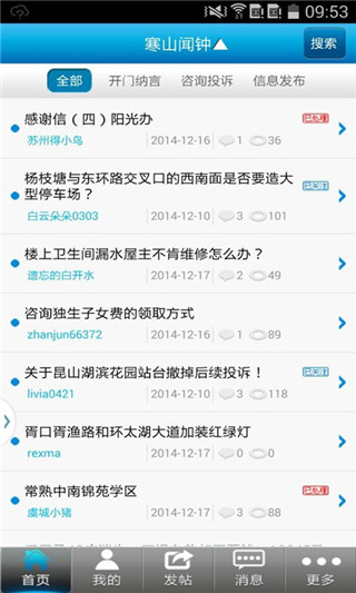 寒山闻钟app图2