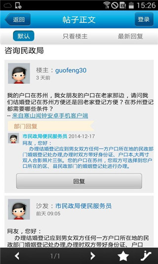 寒山闻钟app图5