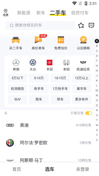 懂车帝极速版图1