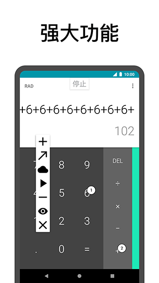 点击助手手机版图2
