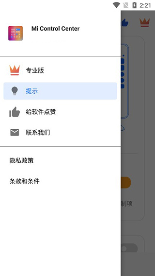Mi Control Center官方版图2