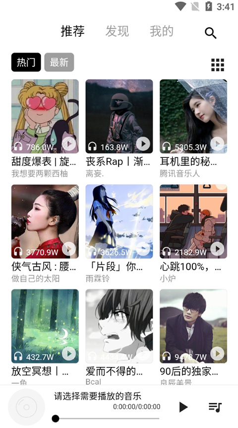五音助手app官方版图1