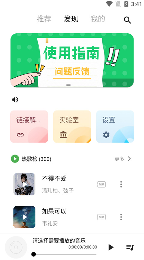 五音助手app官方版图2