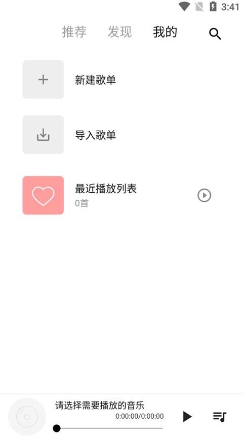 五音助手app官方版图3