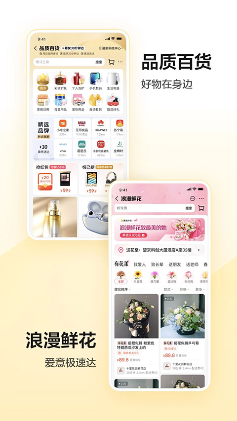 美团官方最新版本图4