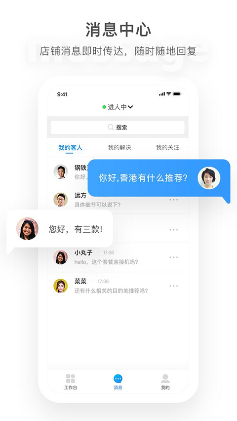 马蜂窝商家app安卓版图2