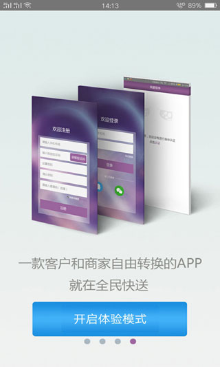 三羊跑腿app图4