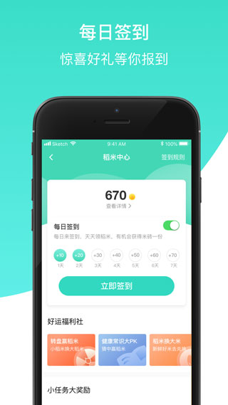 健康辽宁app图4