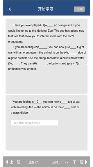初中完形图4