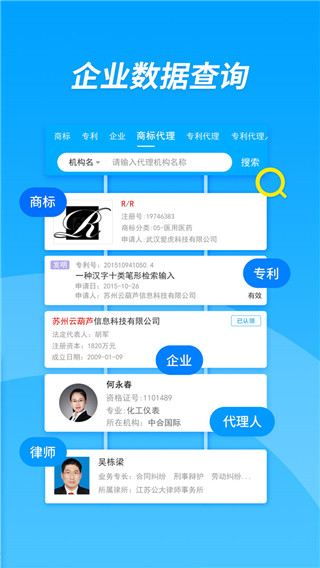 企服查app图2