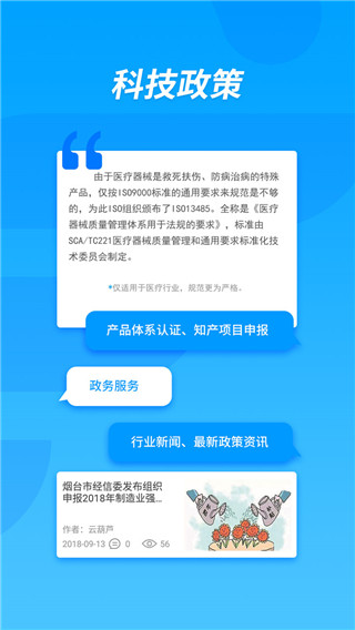 企服查app图4