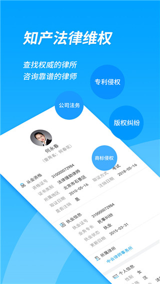 企服查app图5