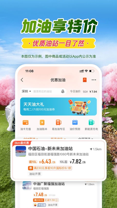 中国平安好车主app最新版图1