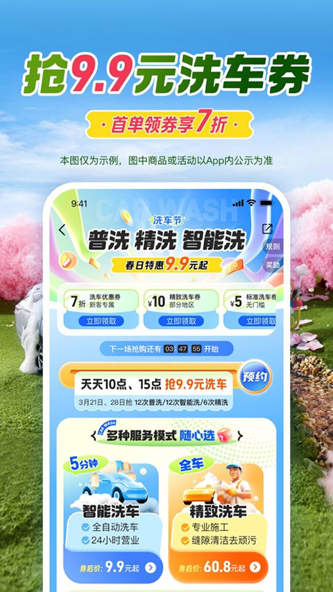 中国平安好车主app最新版图3