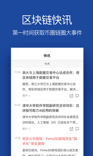 Odaily星球日报图4