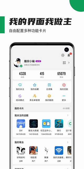 酷安工具箱app图1