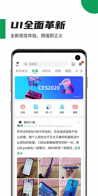 酷安工具箱app图2
