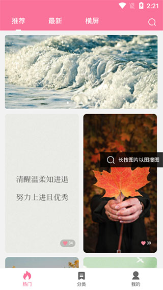 owo壁纸app图1