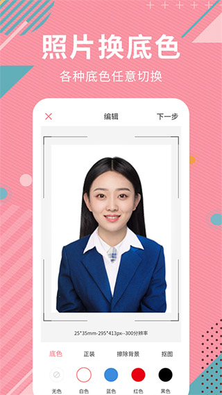 Ai智能抠图软件图2