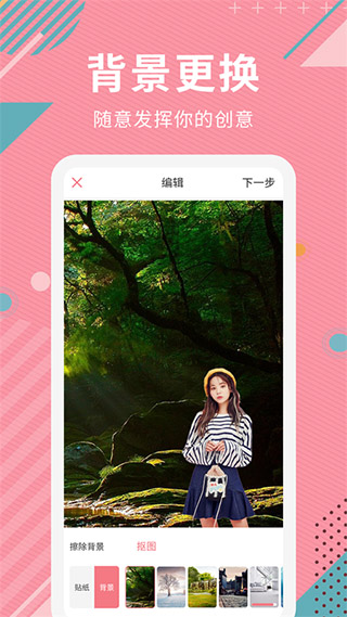 Ai智能抠图软件图3