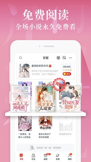 红豆阅读app图2