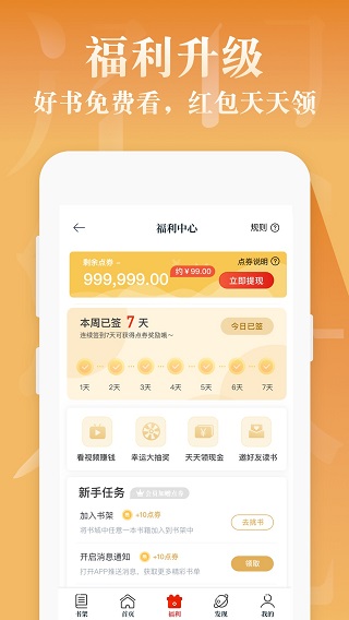 红豆阅读app图3