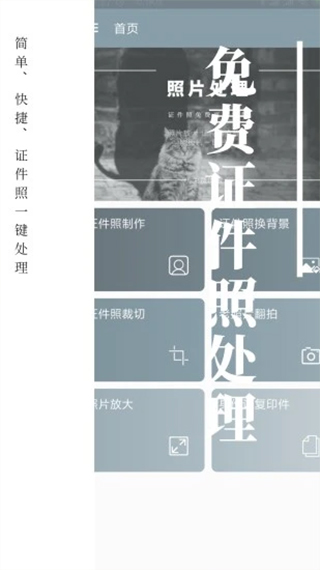免费证件照app图2