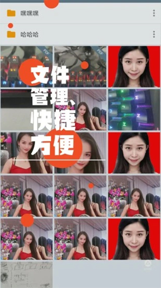 免费证件照app图3