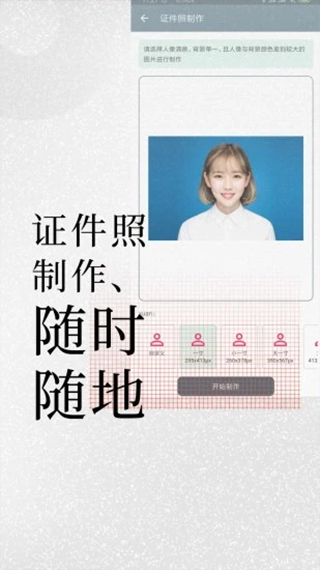 免费证件照app图4