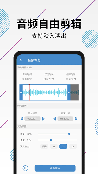 视频转音频剪辑app图2