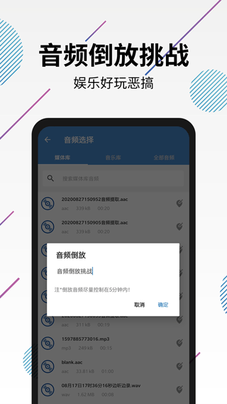 视频转音频剪辑app图5