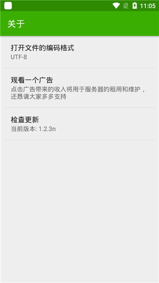 Python编译器手机版图2