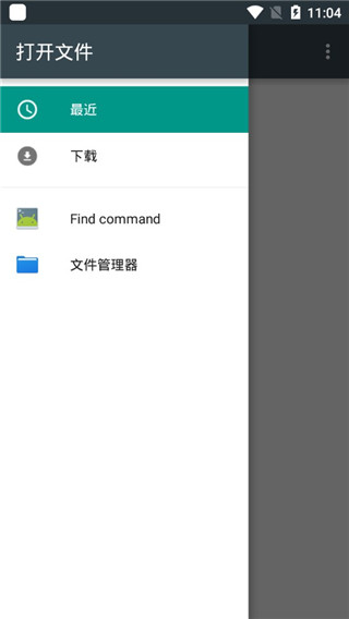 Python编译器手机版图4
