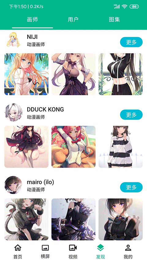 高清动漫壁纸app图4
